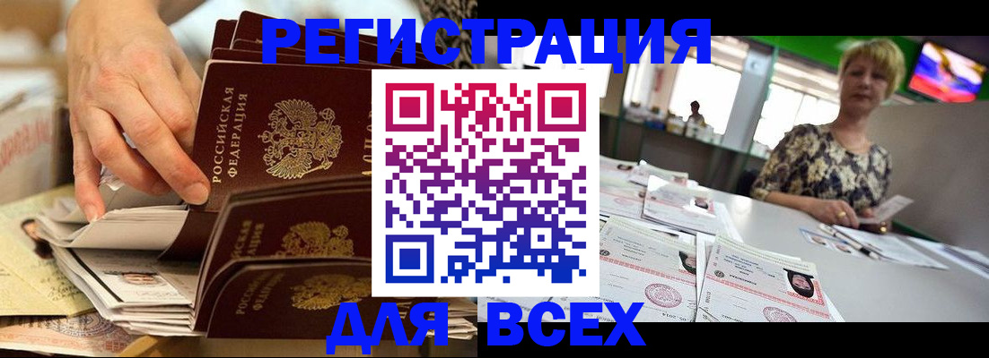 временная регистрация в Яровом