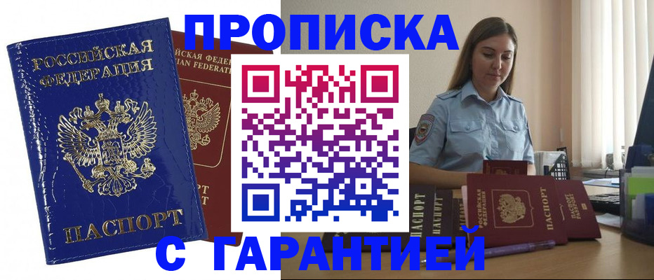 временная регистрация поиск в Яровом