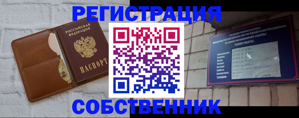 прописка 2025 в Яровом