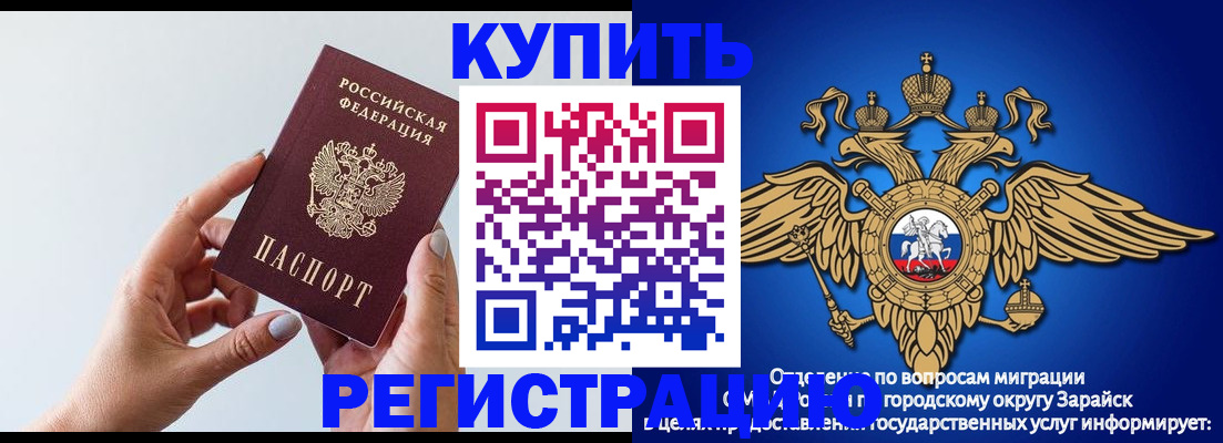 временная регистрация собственник в Яровом